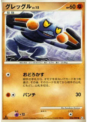 Cradopaud 056/090 — Advent of Arceus — Carte Pokémon Japonaise