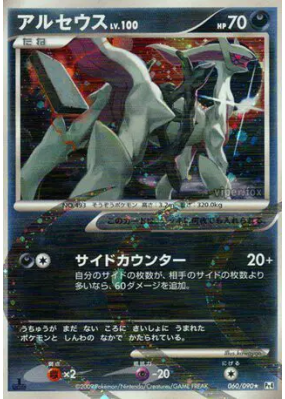 Arceus 060/090 — Advent of Arceus — Carte Pokémon Japonaise
