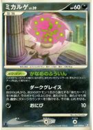 Spiritomb 059/090 — Advent of Arceus — Carte Pokémon Japonaise