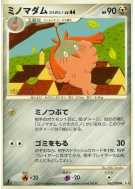 Cheniselle Cape Dechet 061/090 — Advent of Arceus — Carte Pokémon Japo