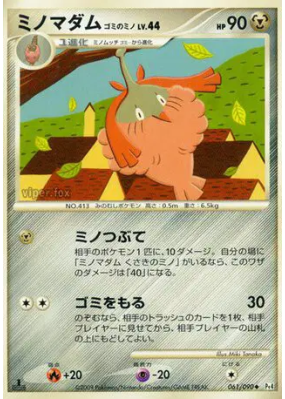 Cheniselle Cape Dechet 061/090 — Advent of Arceus — Carte Pokémon Japo
