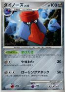 Tarinorme 064/090 — Advent of Arceus — Carte Pokémon Japonaise