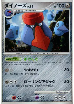 Tarinorme 064/090 — Advent of Arceus — Carte Pokémon Japonaise