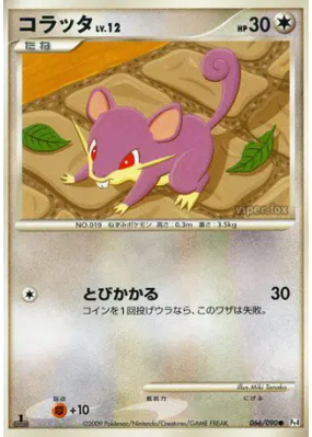 Rattata 066/090 — Advent of Arceus — Carte Pokémon Japonaise