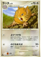 Rattatac 067/090 — Advent of Arceus — Carte Pokémon Japonaise