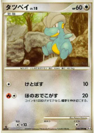Draby 068/090 — Advent of Arceus — Carte Pokémon Japonaise