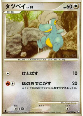 Draby 068/090 — Advent of Arceus — Carte Pokémon Japonaise