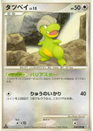 Draby 069/090 — Advent of Arceus — Carte Pokémon Japonaise