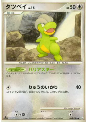 Draby 069/090 — Advent of Arceus — Carte Pokémon Japonaise