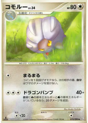 Drackhaus 070/090 — Advent of Arceus — Carte Pokémon Japonaise