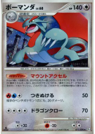 Drattak 071/090 — Advent of Arceus — Carte Pokémon Japonaise