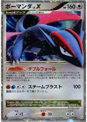 Drattak Niv.X 072/090 — Advent of Arceus — Carte Pokémon Japonaise