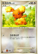 Laporeille 073/090 — Advent of Arceus — Carte Pokémon Japonaise