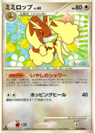 Lockpin 074/090 — Advent of Arceus — Carte Pokémon Japonaise