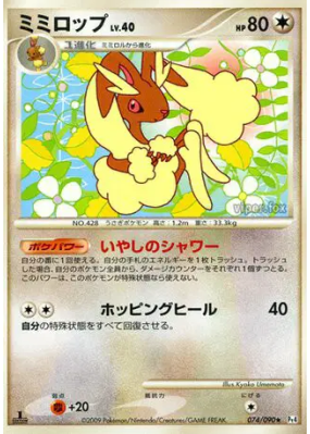 Lockpin 074/090 — Advent of Arceus — Carte Pokémon Japonaise
