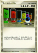 Recherche d'Énergie 078/090 — Advent of Arceus — Carte Pokémon Japonai