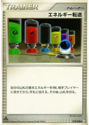 Recherche d'Énergie 078/090 — Advent of Arceus — Carte Pokémon Japonai