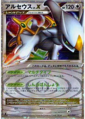 Arceus Niv.X 077/090 — Advent of Arceus — Carte Pokémon Japonaise