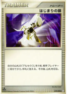 Porte de départ 079/090 — Advent of Arceus — Carte Pokémon Japonaise