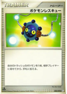 Rescousse Pokémon 080/090 — Advent of Arceus — Carte Pokémon Japonaise