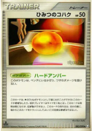 Vieil Ambre 083/090 — Advent of Arceus — Carte Pokémon Japonaise