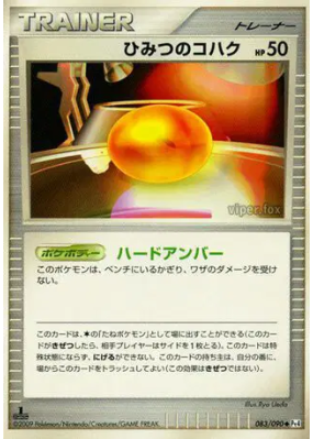Vieil Ambre 083/090 — Advent of Arceus — Carte Pokémon Japonaise