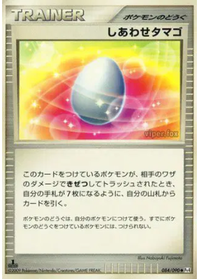 Œuf Chance 084/090 — Advent of Arceus — Carte Pokémon Japonaise