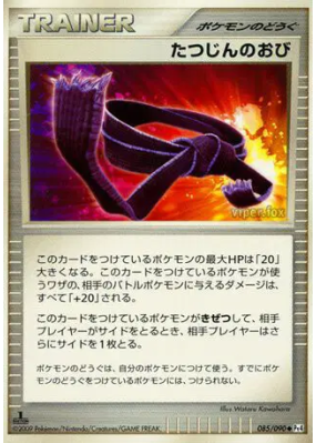 Ceinture Pro 085/090 — Advent of Arceus — Carte Pokémon Japonaise