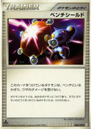 Bouclier de Banc 086/090 — Advent of Arceus — Carte Pokémon Japonaise