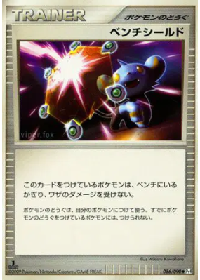 Bouclier de Banc 086/090 — Advent of Arceus — Carte Pokémon Japonaise