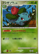 Herbizarre 002/100 — Beat of the Frontier — Carte Pokémon Japonaise