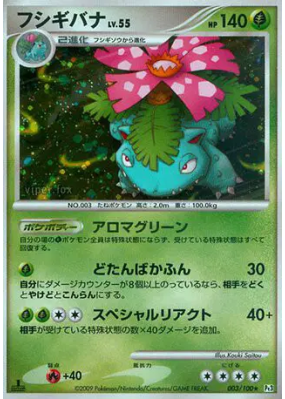 Florizarre 003/100 — Beat of the Frontier — Carte Pokémon Japonaise