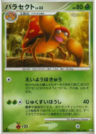 Parasect 006/100 — Beat of the Frontier — Carte Pokémon Japonaise