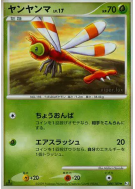 Yanma 008/100 — Beat of the Frontier — Carte Pokémon Japonaise