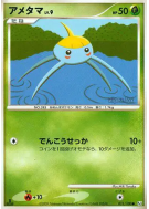Arakdo 011/100 — Beat of the Frontier — Carte Pokémon Japonaise