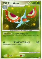 Maskadra 012/100 — Beat of the Frontier — Carte Pokémon Japonaise