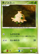 Balignon 013/100 — Beat of the Frontier — Carte Pokémon Japonaise