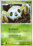 Ningale 014/100 — Beat of the Frontier — Carte Pokémon Japonaise