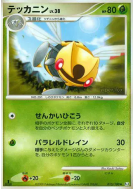 Ninjask 015/100 — Beat of the Frontier — Carte Pokémon Japonaise