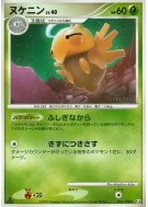 Munja 016/100 — Beat of the Frontier — Carte Pokémon Japonaise