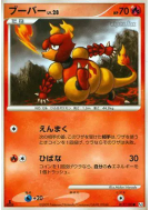 Magmar 017/100 — Beat of the Frontier — Carte Pokémon Japonaise