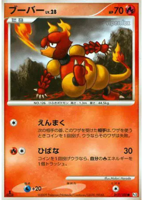 Magmar 017/100 — Beat of the Frontier — Carte Pokémon Japonaise