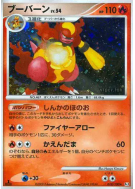 Maganon 018/100 — Beat of the Frontier — Carte Pokémon Japonaise