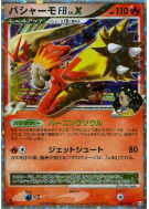 Brasegali FB Niv.X 020/100 — Beat of the Frontier — Carte Pokémon Japo
