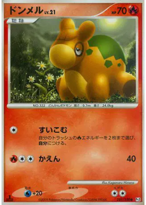 Chamallot 021/100 — Beat of the Frontier — Carte Pokémon Japonaise