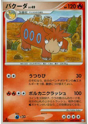 Camerupt 022/100 — Beat of the Frontier — Carte Pokémon Japonaise