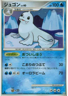 Lamantine 024/100 — Beat of the Frontier — Carte Pokémon Japonaise