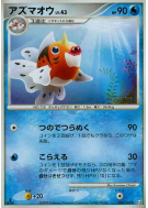 Poissoroy 026/100 — Beat of the Frontier — Carte Pokémon Japonaise