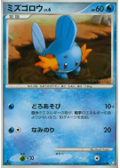 Gobou 027/100 — Beat of the Frontier — Carte Pokémon Japonaise