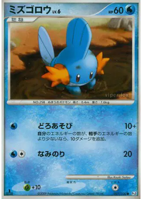 Gobou 027/100 — Beat of the Frontier — Carte Pokémon Japonaise